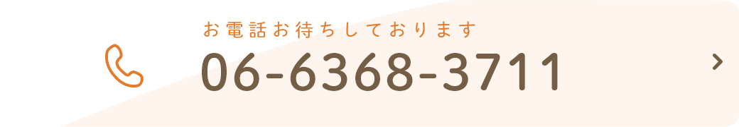 TEL：06-6368-3711