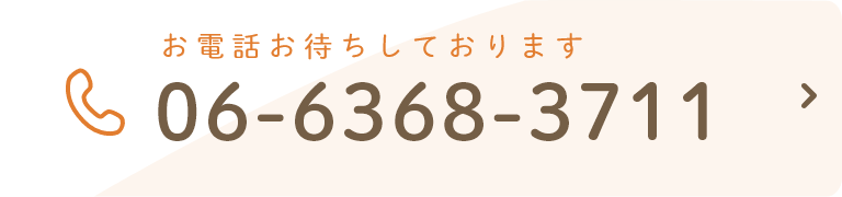 TEL：06-6368-3711