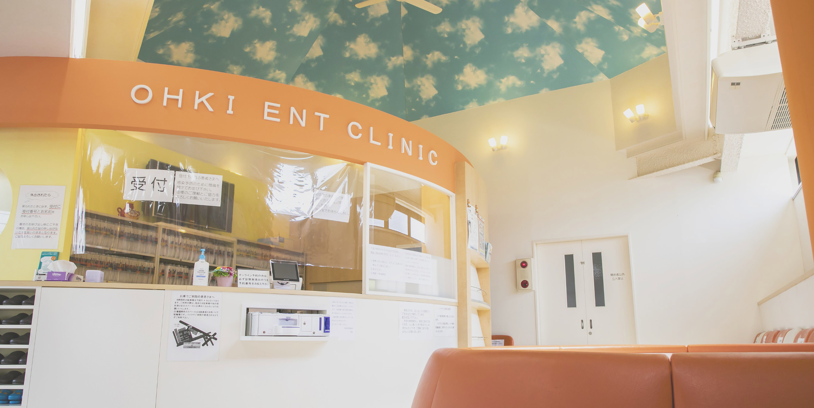 地域の皆様のかかりつけ医を目指して